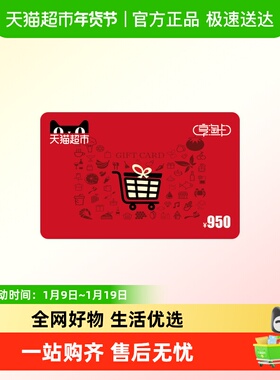 享淘卡950元面额（下单顺手充专用）