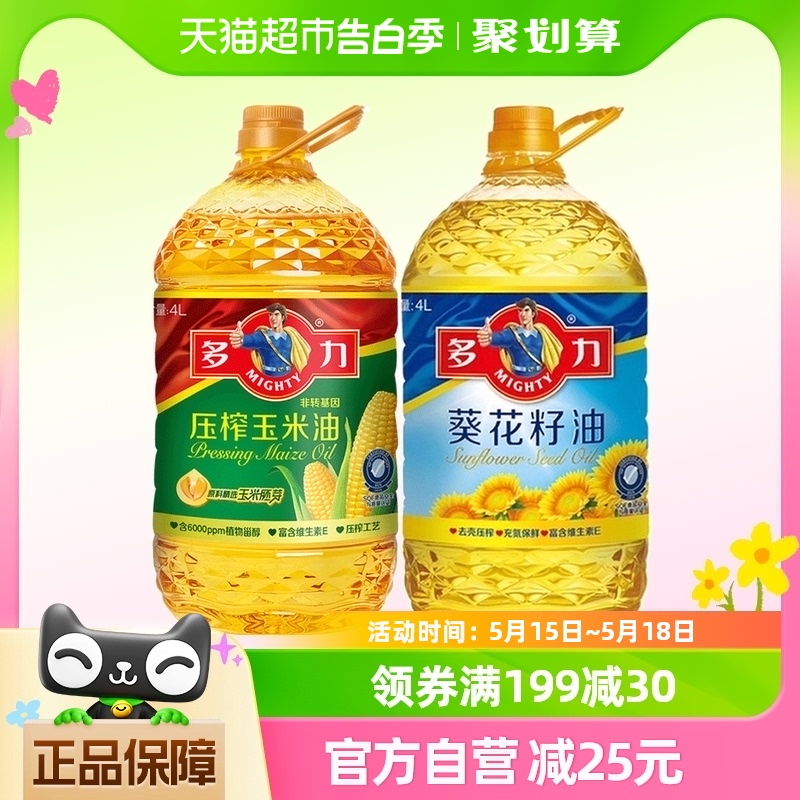 多力甾醇玉米油4l+葵花籽食用油4L×2瓶