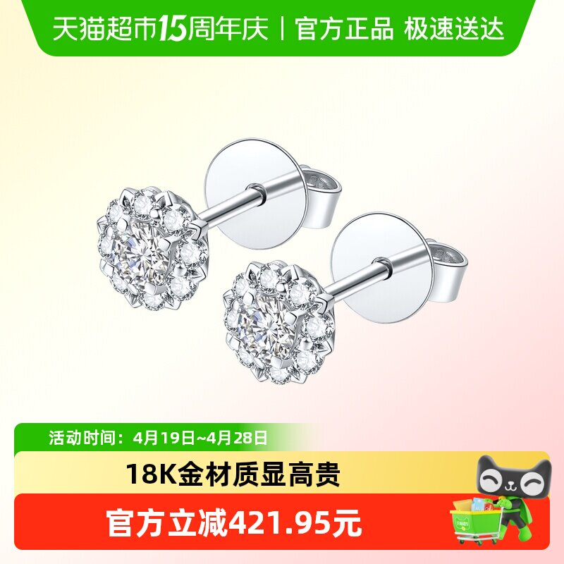 六桂福珠宝18k白金镶钻石雪花耳钉女轻奢钻石雪花耳饰送女友