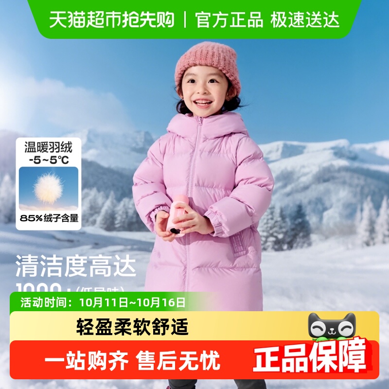 巴拉巴拉balaOne童装儿童羽绒服男女童秋冬装中长款保暖2025时尚