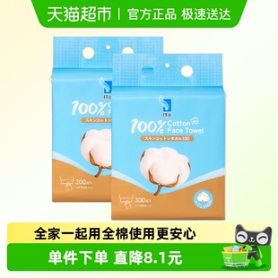 2包 全棉300抽 ITO 艾特柔一次性洗脸巾挂壁抽取式