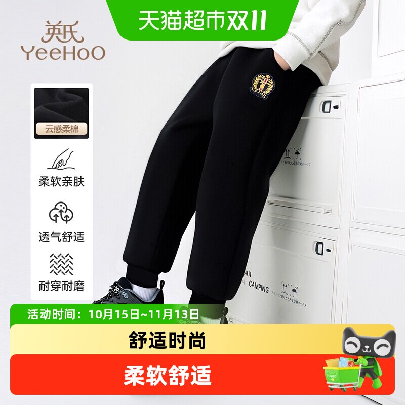 YEEHOO英氏男童春季校裤舒适透气