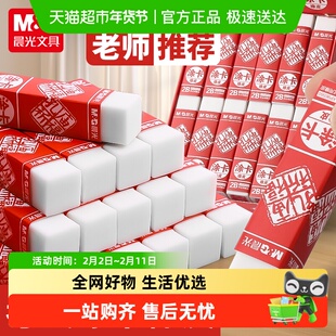 晨光孔庙考试专用2b橡皮无碎屑小学生专用像笔擦不留痕儿童橡皮擦