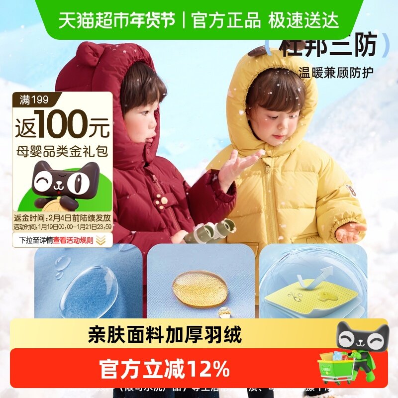 巴布豆童装男童羽绒服冬季保暖儿童杜邦三防连帽2025新款外套冬装,童装/婴儿装/亲子装,普通外套,淘宝优惠券,粉丝福利购,淘宝优惠卷