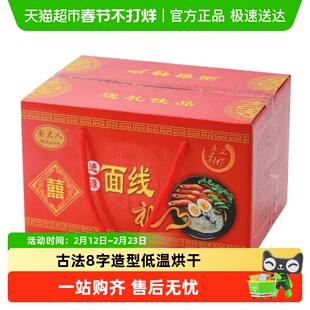 福建传统手工面线全干无碱线面卤面正宗闽南面线糊礼盒