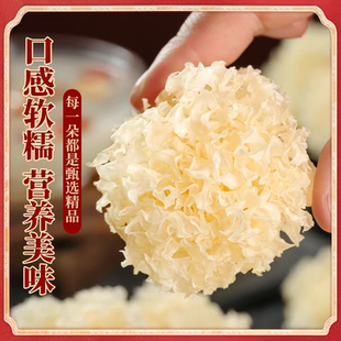 椴木小银耳云南特产干货白木耳雪耳糯耳羹新鲜无硫熏出胶银耳羹