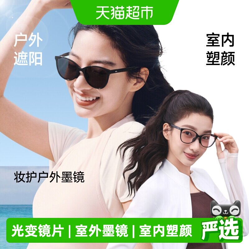 蕉下塑颜墨镜长效防蓝光可折叠图片
