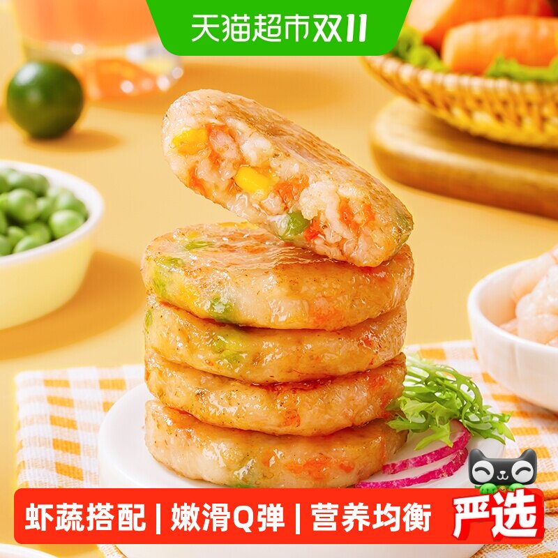 海底捞彩蔬虾饼虾仁蔬菜虾滑半成品虾排午餐早餐160g*4袋