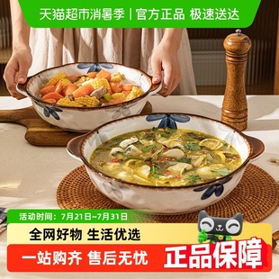 摩登主妇酸菜鱼大盆碗水煮鱼毛血旺专用双耳汤碗陶瓷家用大号盘子