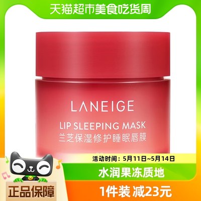 保湿睡眠唇膜Laneige/兰芝