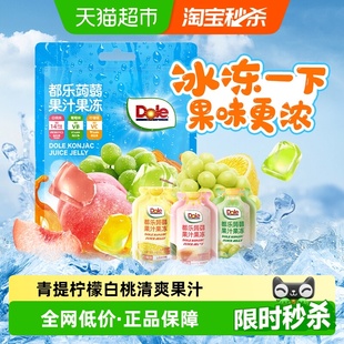 Dole 儿童休闲零食品 都乐蒟蒻果汁水果冻白桃青提柠檬多口味夏季