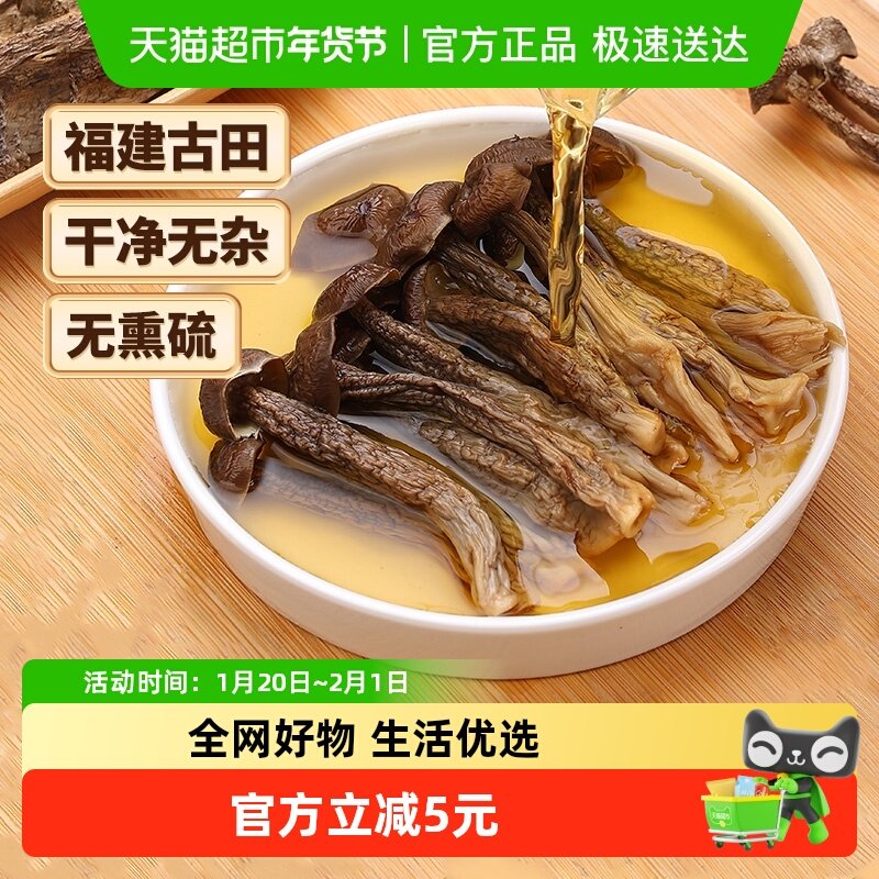 燕之坊精品鹿茸菇干货新鲜香菇蘑菇脆脆菇福建菌菇煲汤食材,粮油调味/速食/干货/烘焙,香菇类,淘宝优惠券,粉丝福利购,淘宝优惠卷