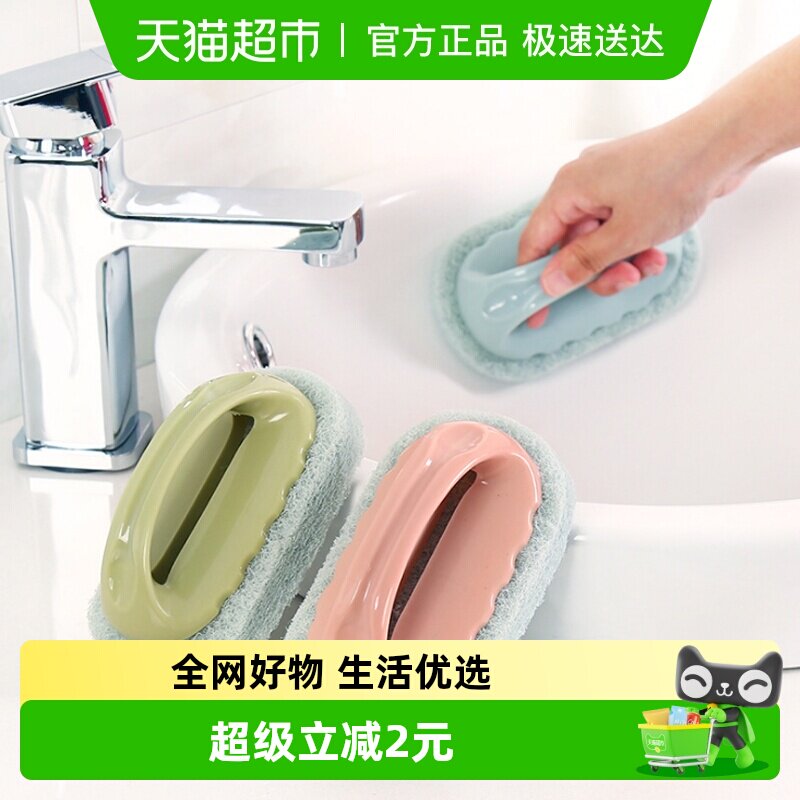 妙然刷子厨房去污洗锅清洁刷手柄浴缸专用刷瓷砖刷魔力海绵擦2只