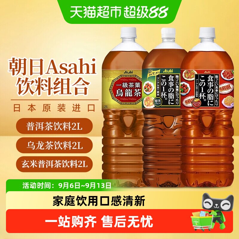 ASAHI朝日一级乌龙茶爽口图片