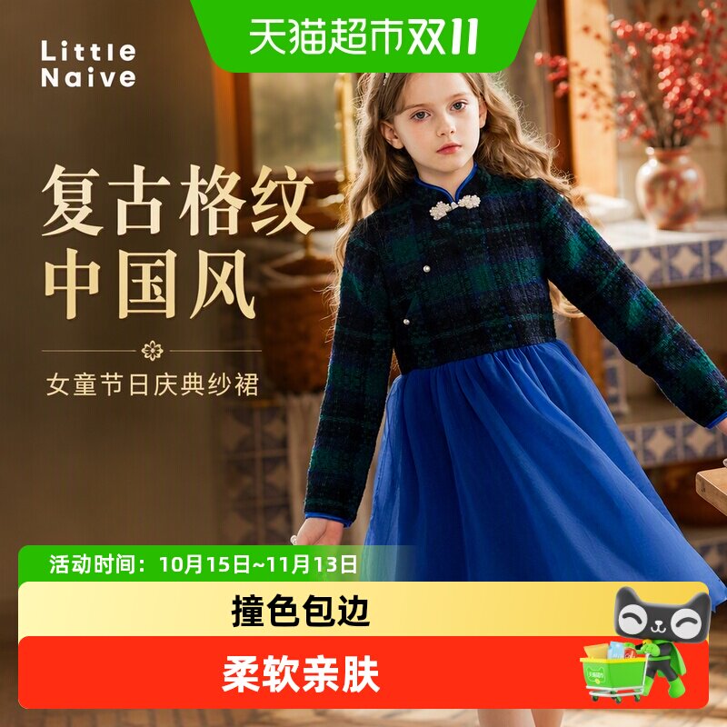 LittleNaive女童国风格纹纱裙