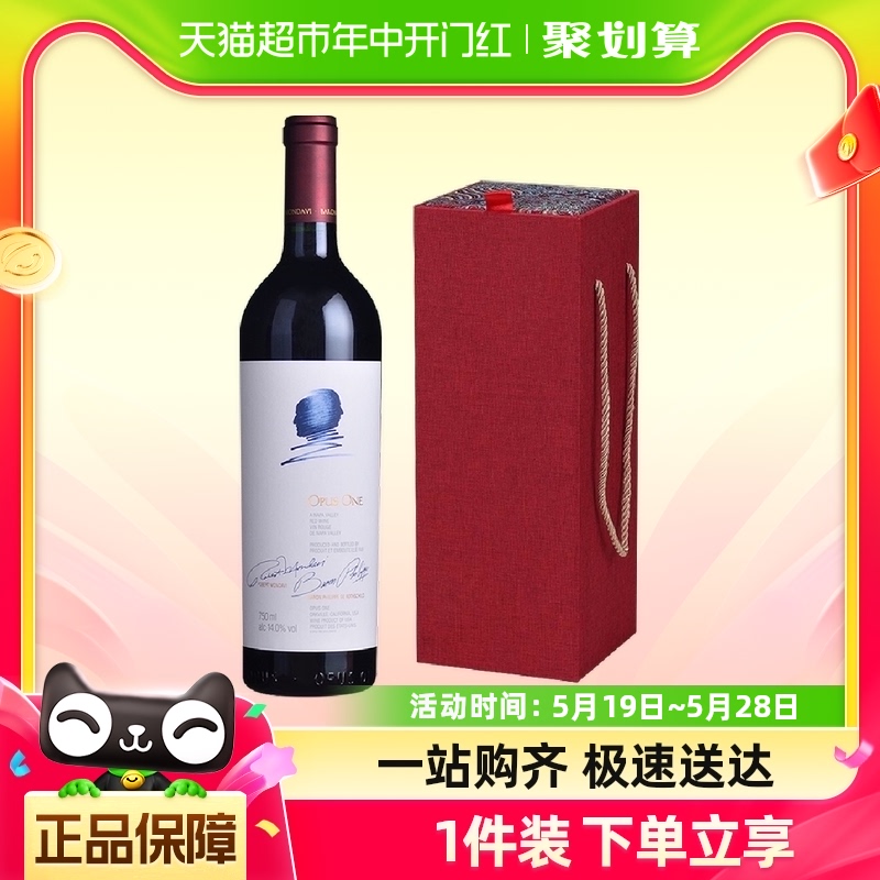 作品一号红酒美国进口Opus One 酒王纳帕谷干红葡萄酒Napa Valley 酒类 干红静态葡萄酒 原图主图