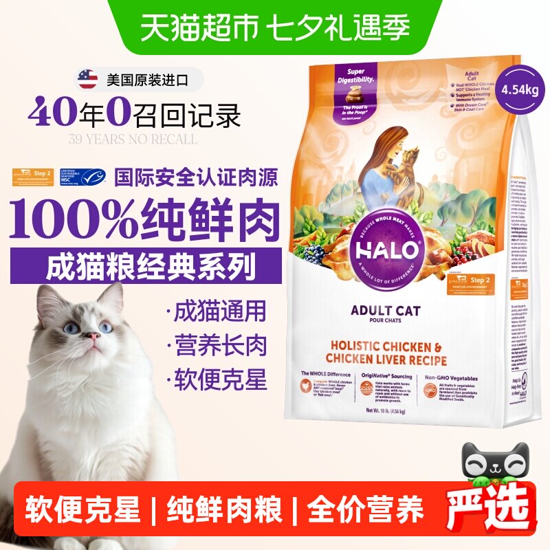 自然光环鲜鸡肉成猫粮10磅 252元 - 86线报