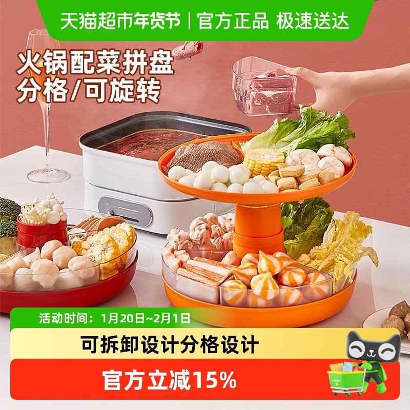 日本家之物语多功能配菜盘架分格可旋转火锅蔬菜备菜盘多层肉盘子,厨房/烹饪用具,配菜/备菜盘,淘宝优惠券,粉丝福利购,淘宝优惠卷