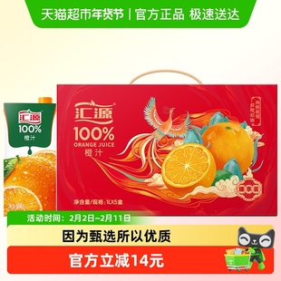 汇源100%橙汁果汁浓缩饮料 年货礼盒大容量纯果汁整箱饮品送礼