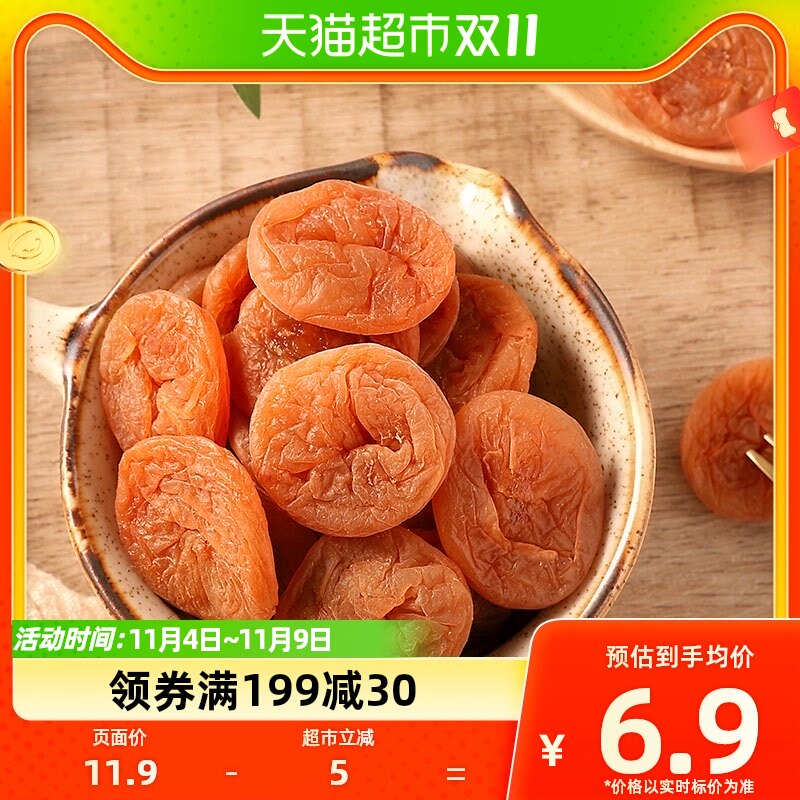 华味亨日式梅饼52g*1袋无核梅肉酸甜蜜饯果脯话梅干梅子果干零食怎么看?