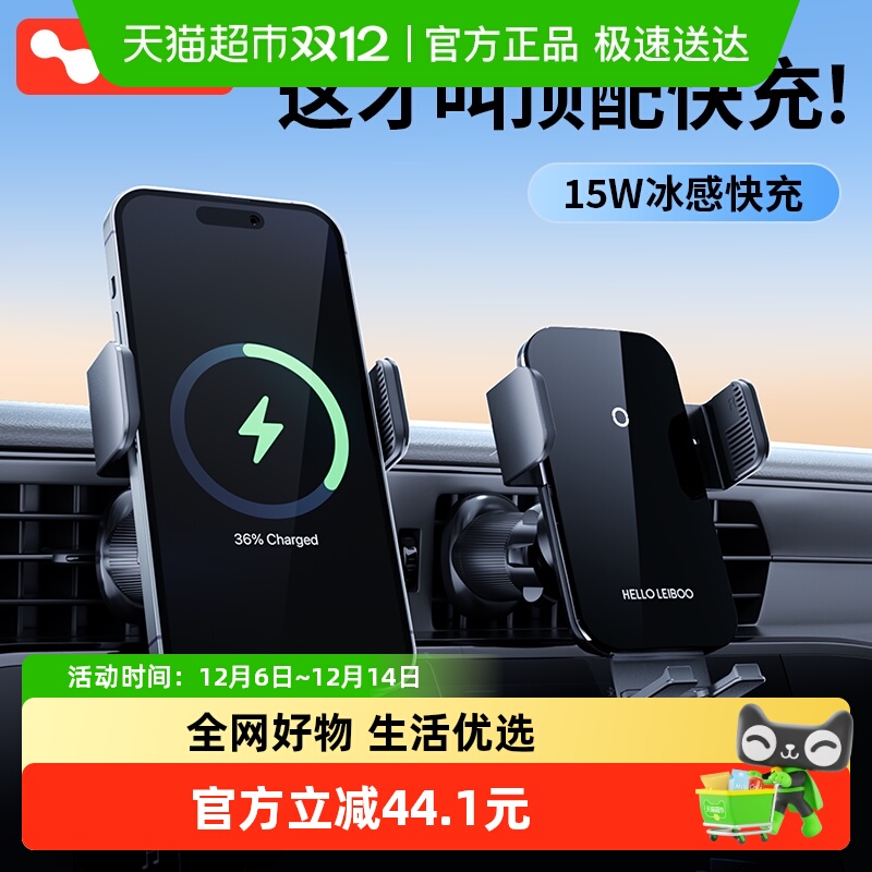 徕本车载无线手机支架充电器