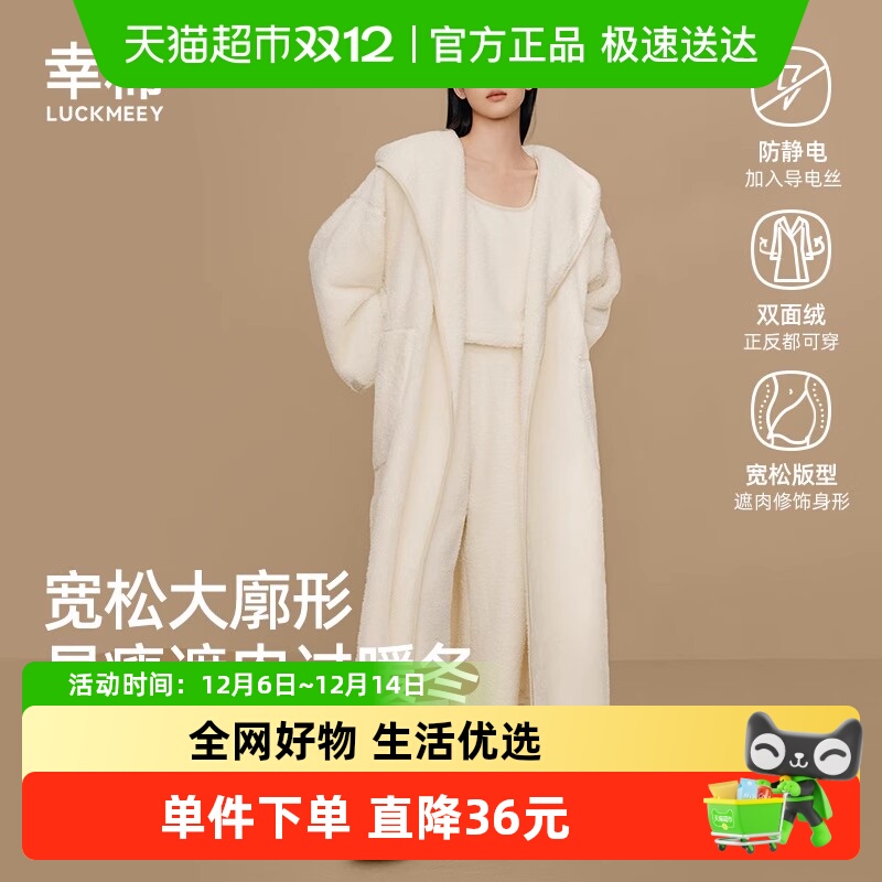 幸棉2024新款情侣双面绒家居服