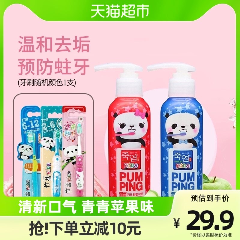 韩国进口LG竹盐儿童牙膏6-12岁换牙期宝宝按压式含氟牙膏颜色随机