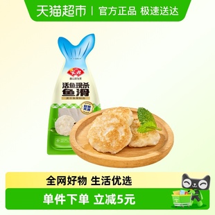 安井鱼滑鱼丸鱼圆鱼羹煮汤火锅食材