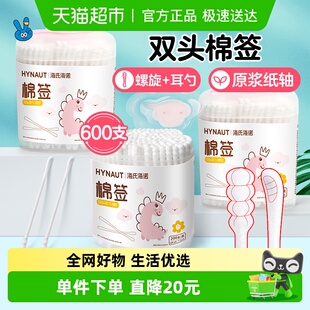 海氏海诺婴儿棉签掏耳双头棉棒200支 3盒宝宝耳朵鼻孔清洁棉签
