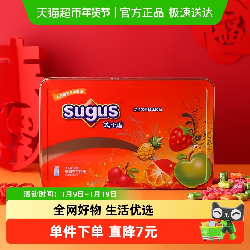 瑞士糖糖果礼盒混合水果口味413g*1罐圣诞礼物结婚喜糖礼盒伴手礼
