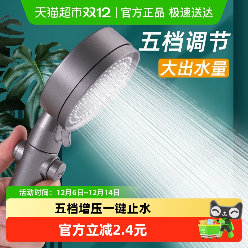 哔哩芭啦五档增压淋浴花洒喷头