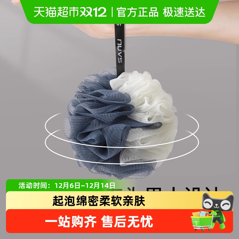 三利超柔软不易散浴花