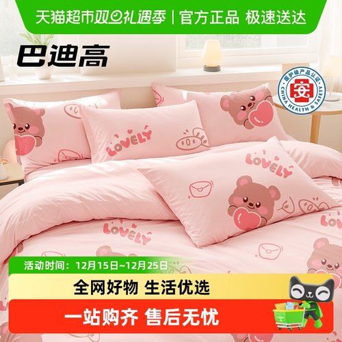 巴迪高一次性加厚隔脏床上用品