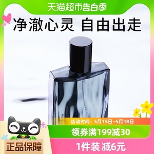 名创优品极净之水香水50ml×1瓶