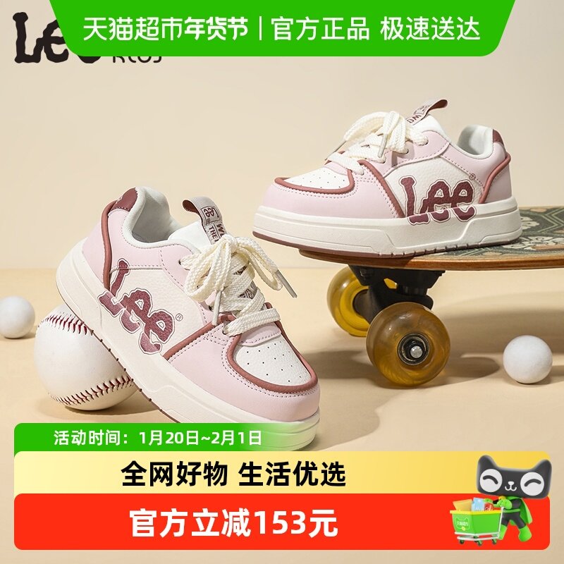 lee儿童板鞋女童2025秋季新款校园小白鞋百搭软底男童休闲运动鞋,童鞋/婴儿鞋/亲子鞋,板鞋,淘宝优惠券,粉丝福利购,淘宝优惠卷