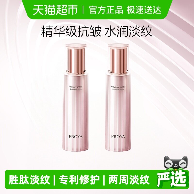 �������������Żݡ������Ž��¼��ܾ���ˮ110ml*2�������ƿ���Ů 73.73Ԫ