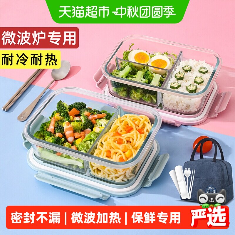 欣美雅微波炉加热专用玻璃饭盒图片