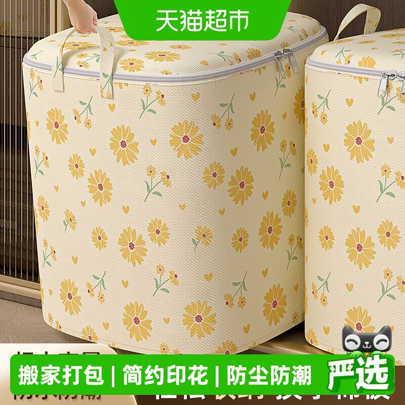 卡维瑞换季被子收纳袋透气防水图片