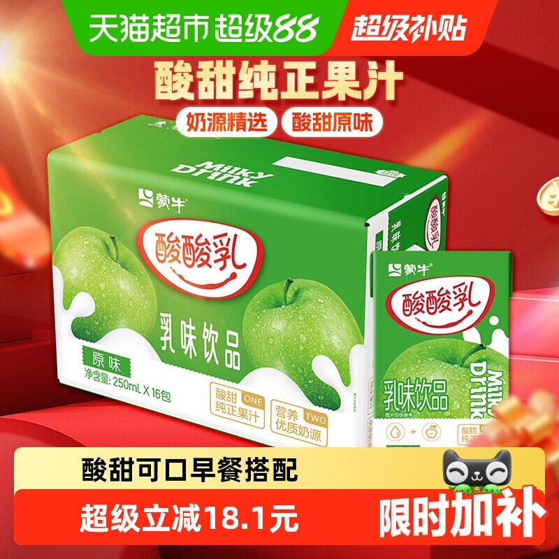 蒙牛酸酸乳原味含乳饮料