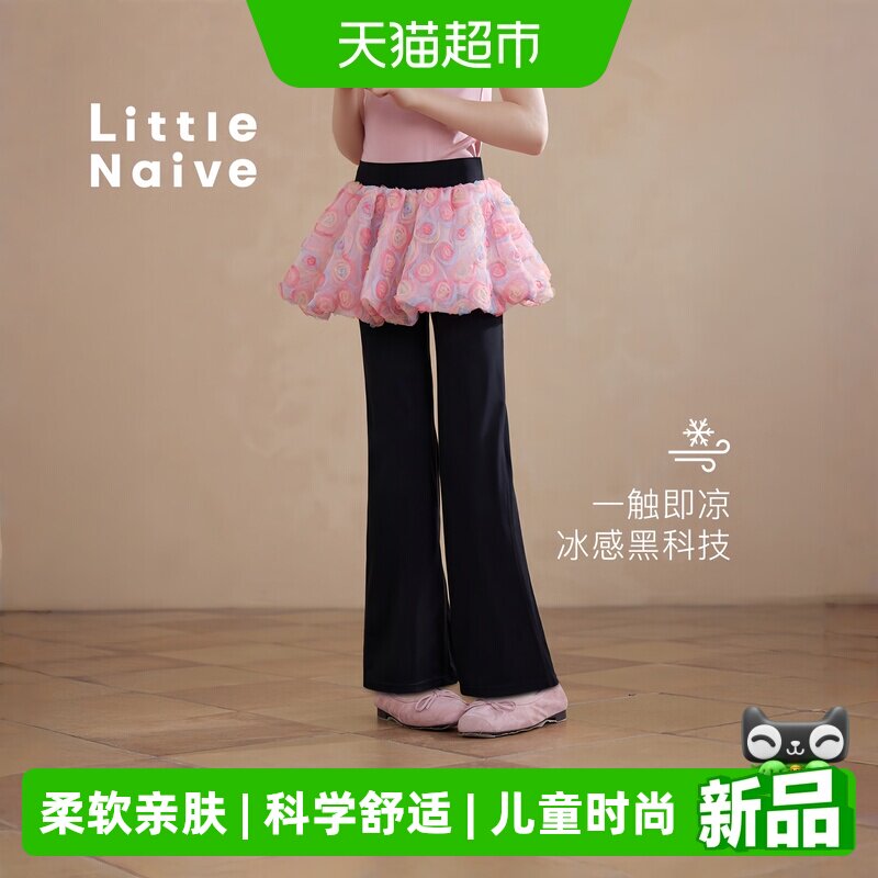 LittleNaive儿童夏季花苞网纱裤