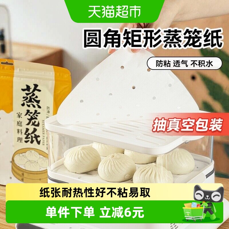 烤乐仕蒸笼纸无需清洗50张图片