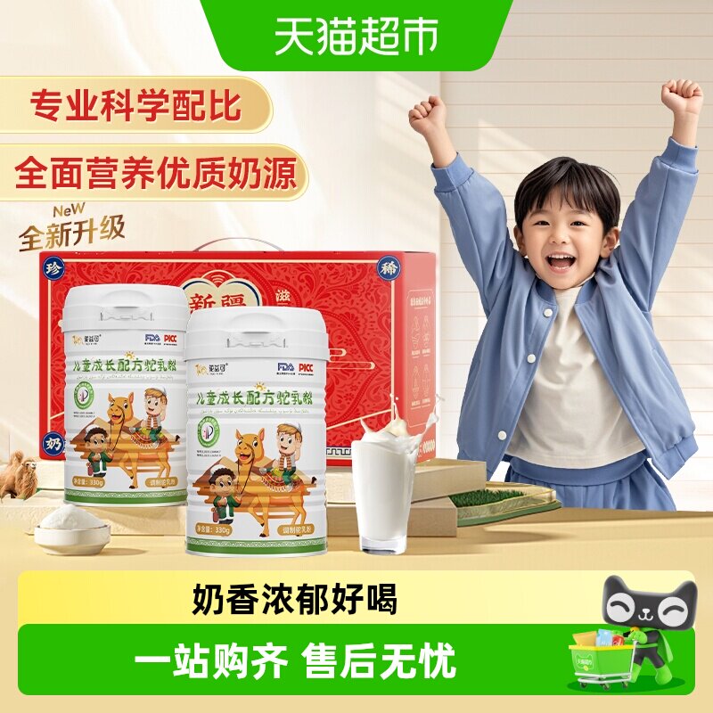 驼益可儿童成长配方驼乳粉正宗新疆高钙无糖骆驼奶粉送礼