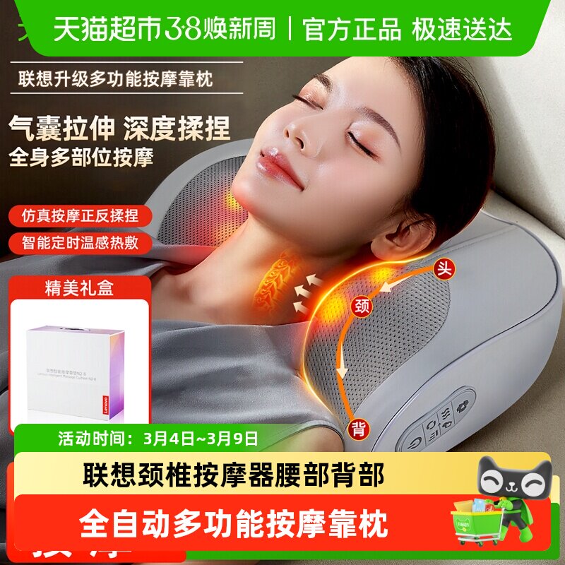 联想颈椎按摩器腰部背部腿部肩颈多功能揉捏神器靠枕电动按摩仪