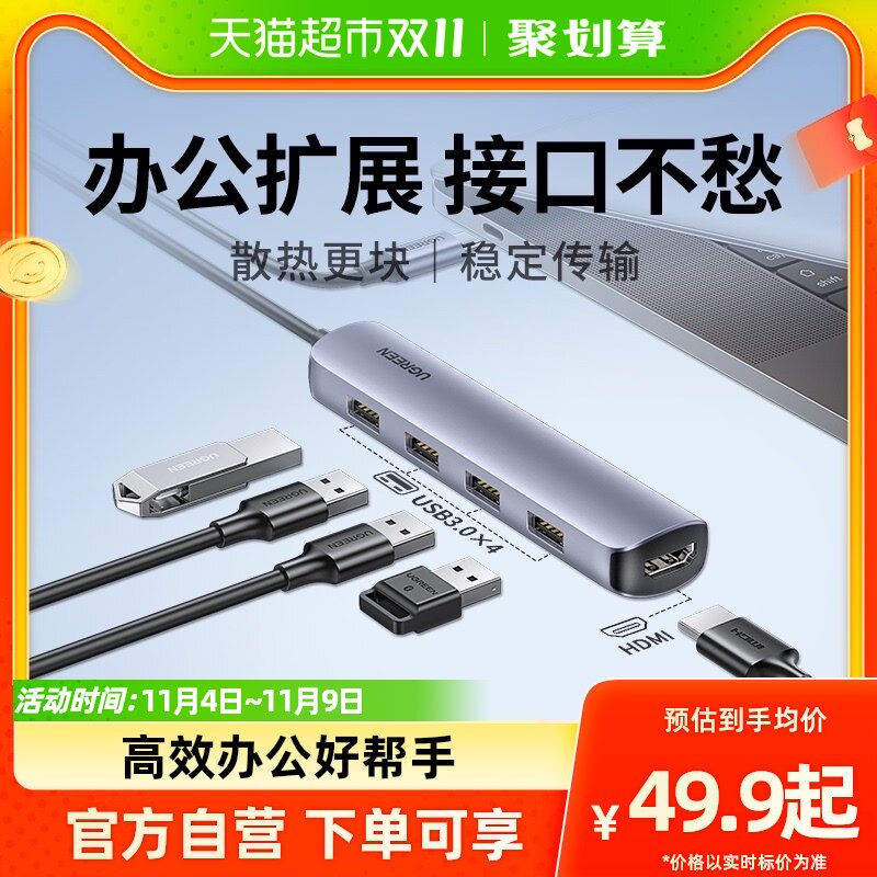 绿联Type-c拓展坞扩展网线usb转换头hdmi口适用于笔记本电脑手机怎么看?
