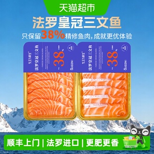 顺丰上门女王与鲜生法罗三文鱼丹麦进口新鲜刺身中段即食生鱼片
