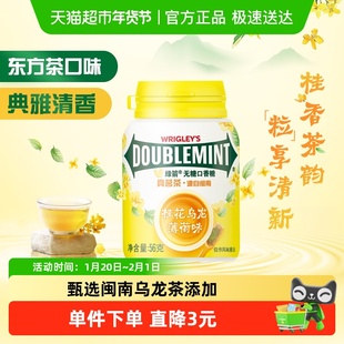 【全新上市】绿箭桂花乌龙薄荷味口香糖56g*1瓶休闲小零食清新糖