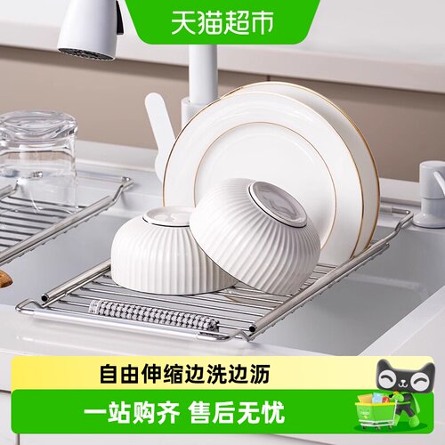 onlycook304钢可伸缩防滑沥水架