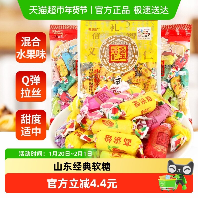圣福记高粱饴软糖年货小糖果1450g散装网红爆款喜糖儿童水果糖,零食/坚果/特产,传统糖果,淘宝优惠券,粉丝福利购,淘宝优惠卷