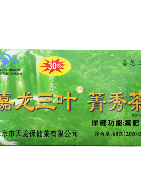 瑞蓄嘉龙三叶牌减肥菁秀茶清秀茶青纯草本植物官方正品旗舰店2yw