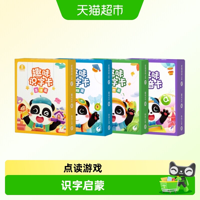 宝宝巴士2至3岁识字卡片随身携带图片